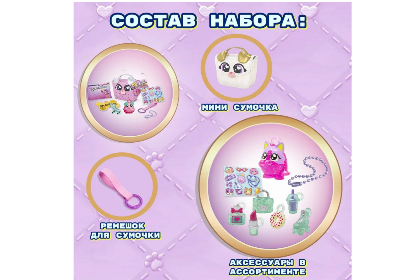 Мягкая игрушка GLAM BUDDIES - фото 2