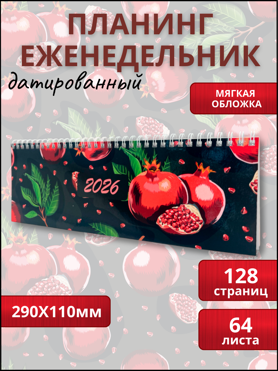 Ежедневник AXLER 64 лист. - фото 1
