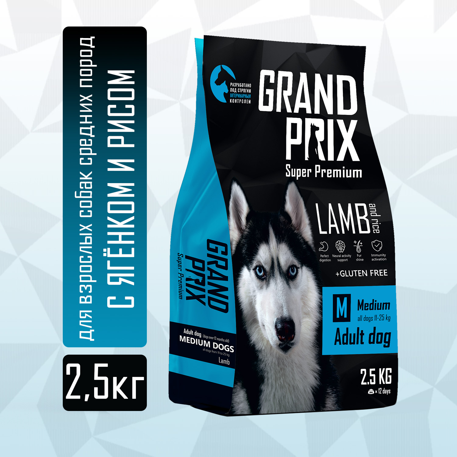 Корм сухой для взрослых собак средних пород Grand Prix Medium Adult ягненок, 2,5 кг - фото 2