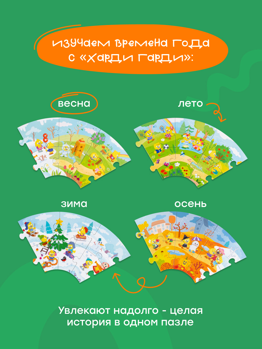 Пазл Харди Гарди классический - фото 11