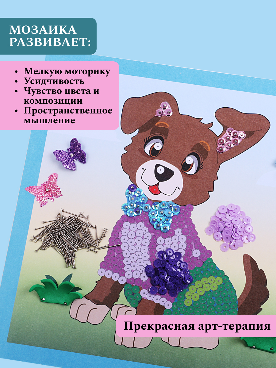 Картина из страз Волшебная мастерская Щенок - фото 8