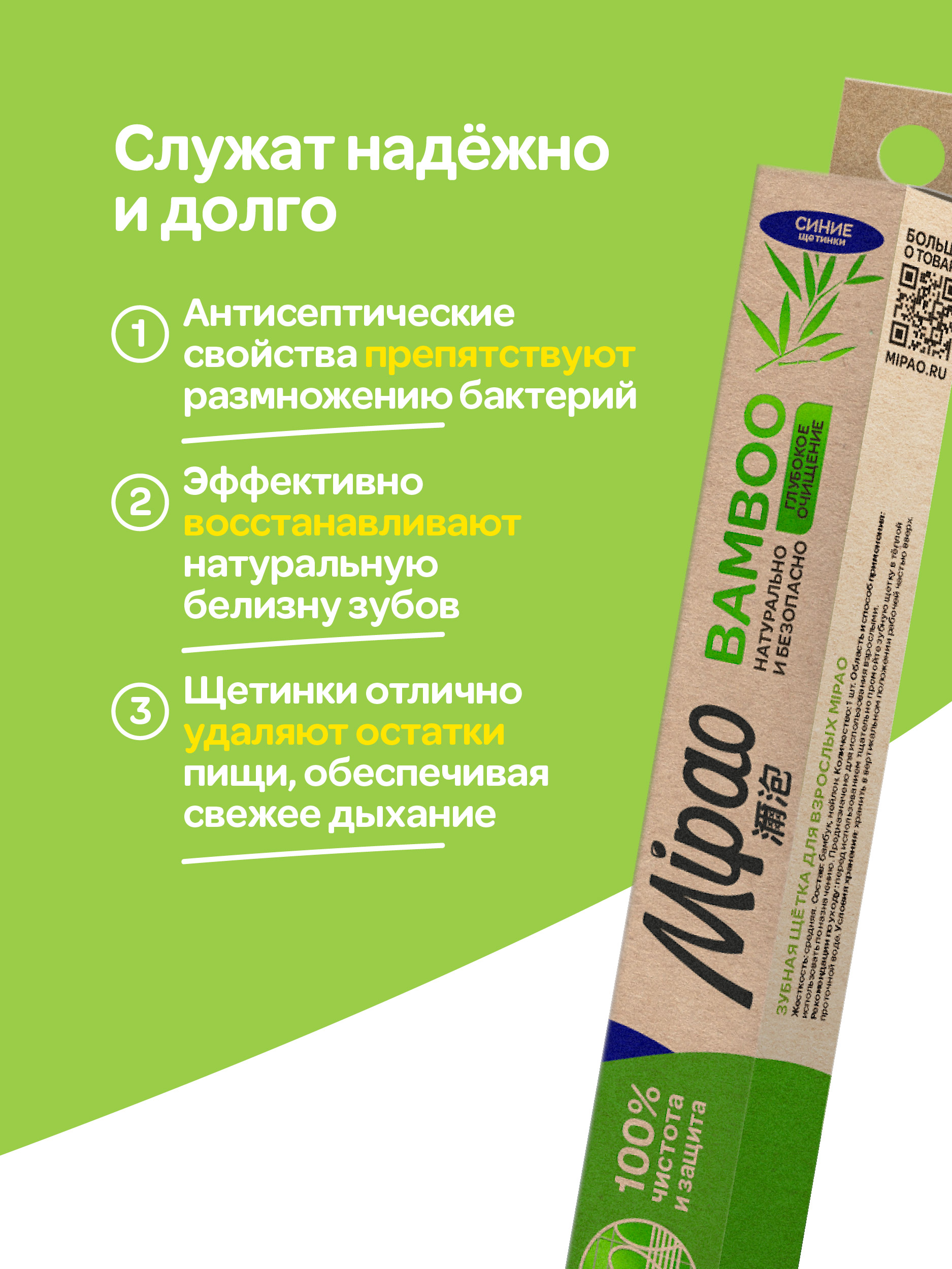 Зубная щетка классическая Mipao 4 шт. - фото 6