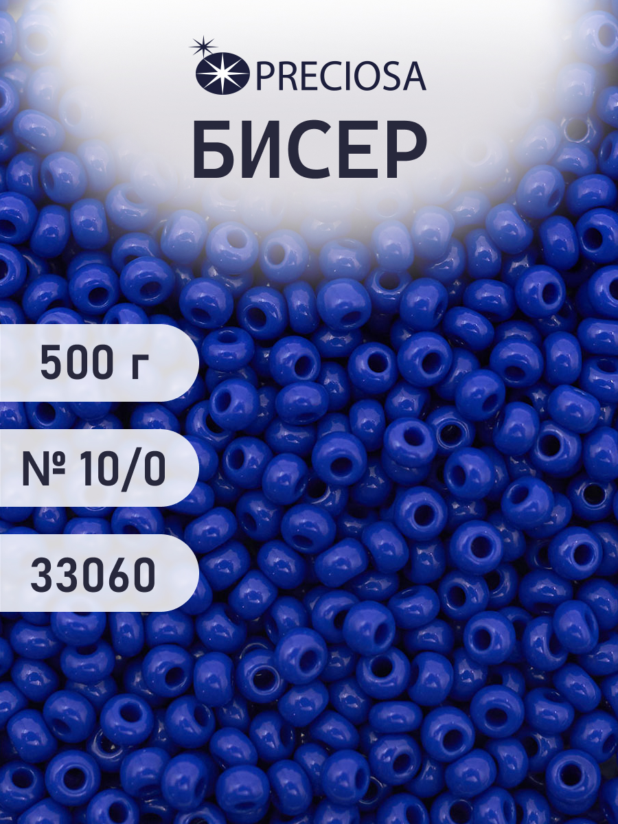 Набор для творчества Preciosa бисер чешский 10/0 500г 33060 - фото 1