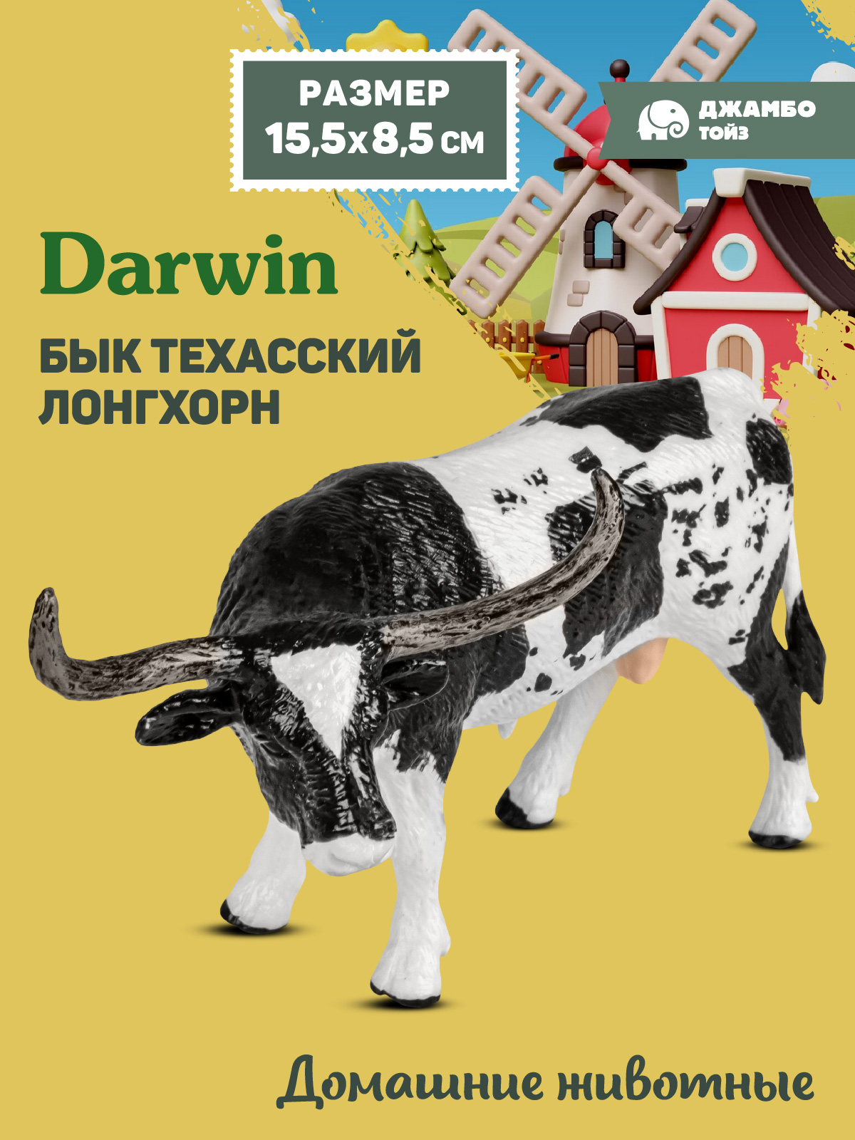 Фигурка DARWIN Бык Техасский лонгхорн - фото 1