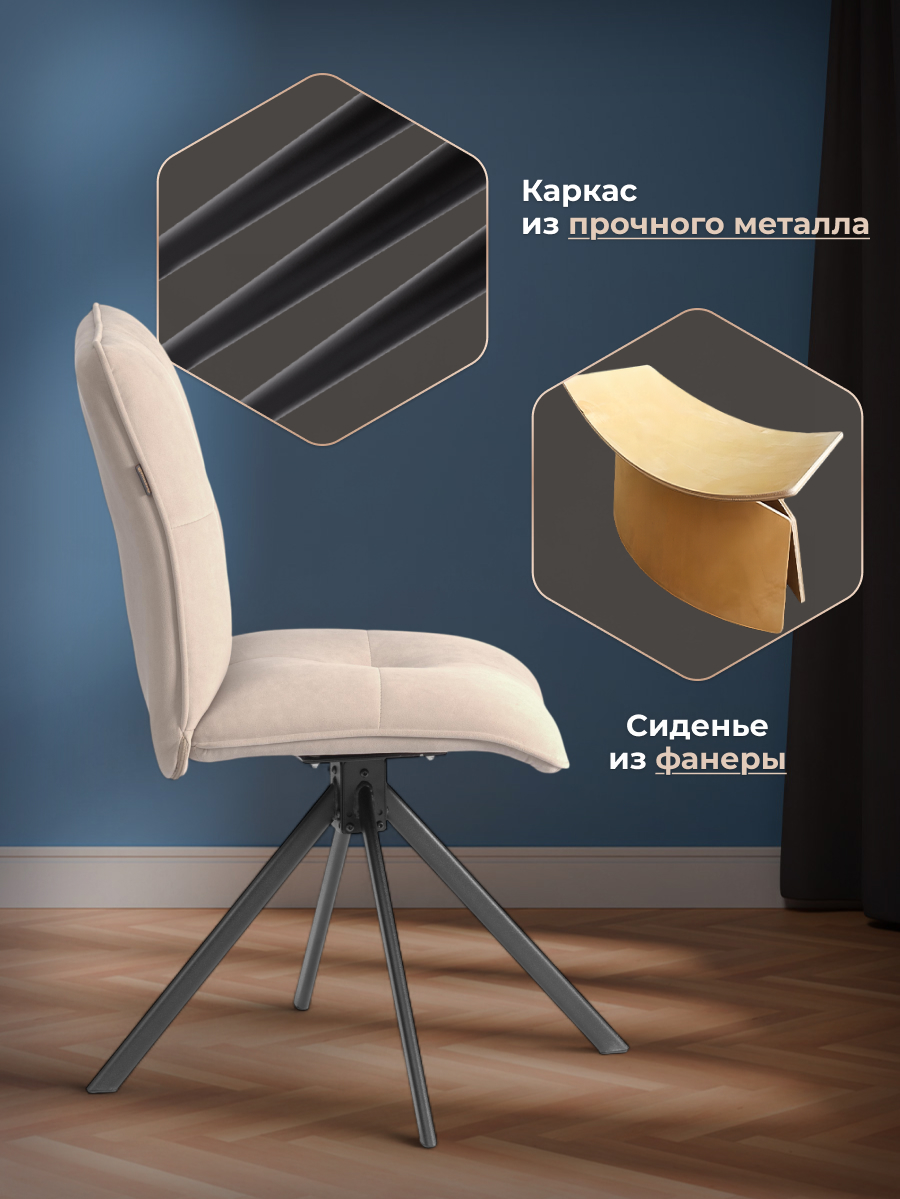 Стул TETCHAIR велюр, бежевый - фото 2