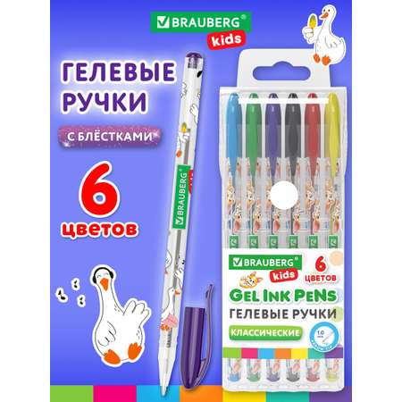 Ручка гелевая Brauberg 6 шт.