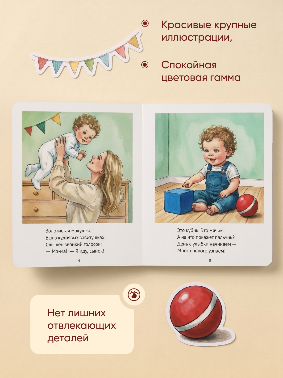 Картонная книга для малышей Расту по возрасту «Наш мальчик» 0+ - фото 3