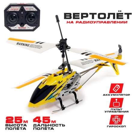 Вертолет РУ Автоград