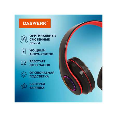 Наушники беспроводные DASWERK большие игровые с подсветкой накладные