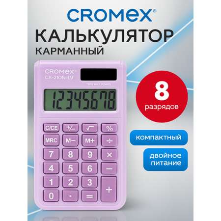Калькулятор CROMEX