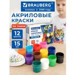 Краски акриловые Brauberg 12 цв.