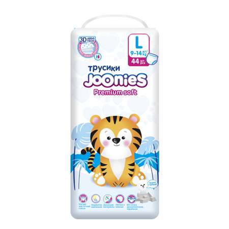 Трусики Joonies Premium Soft L (9-14 кг) 44 шт.