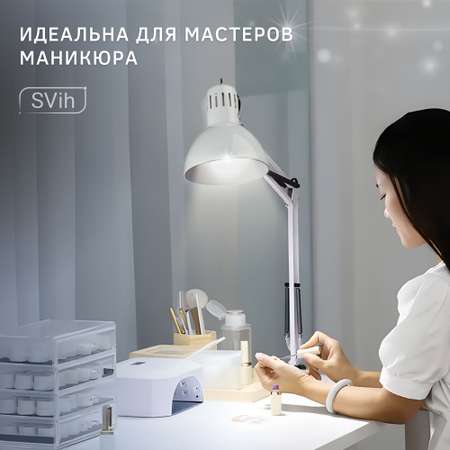 Лампа настольная на струбцине SVih белая с цоколем E27 60Вт