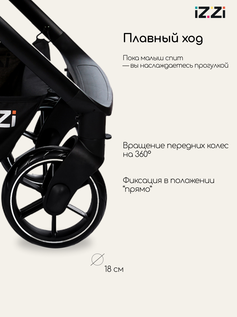 Коляска 3в1 iZZi Graphite серый - фото 8
