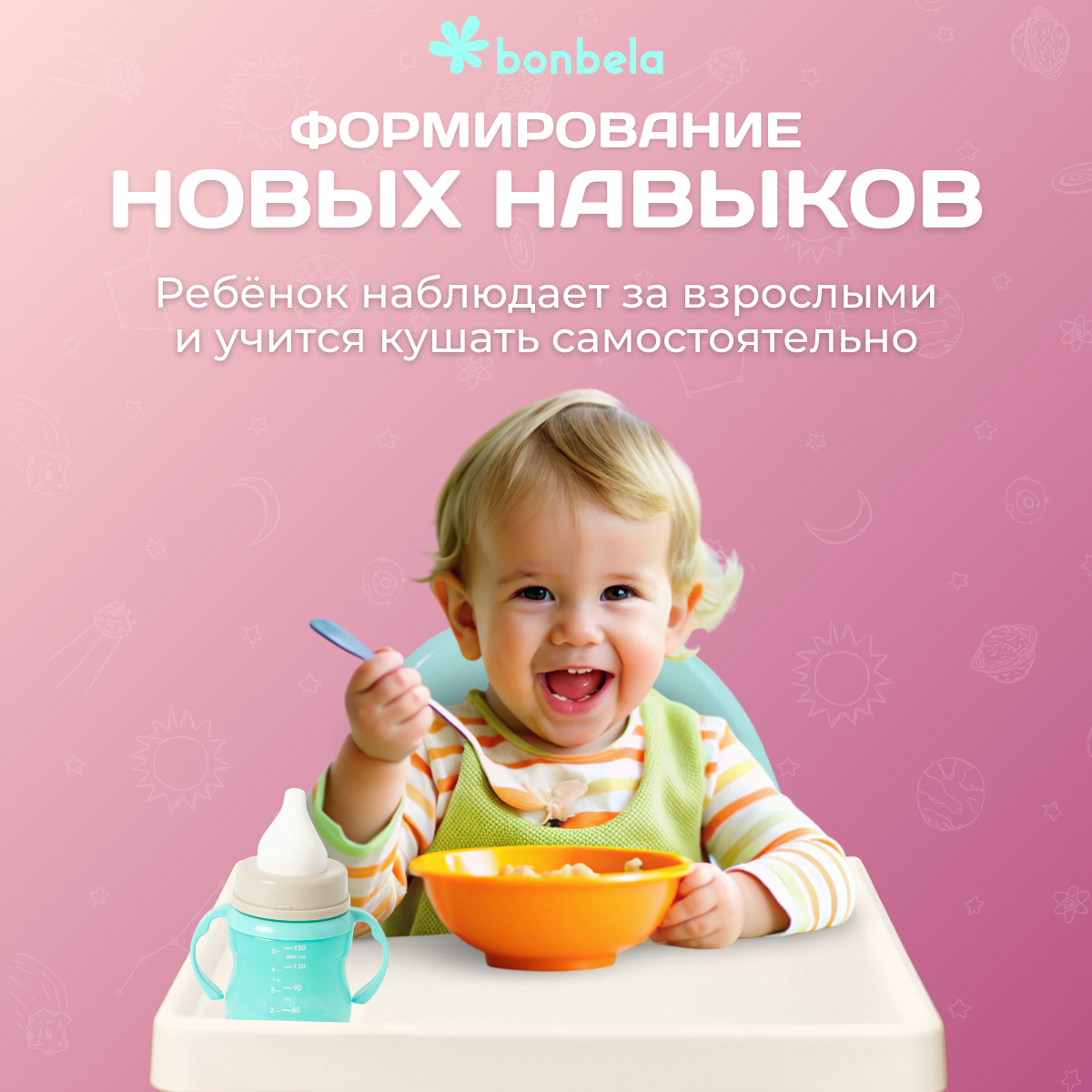 Стульчик для кормления bonbela - фото 10