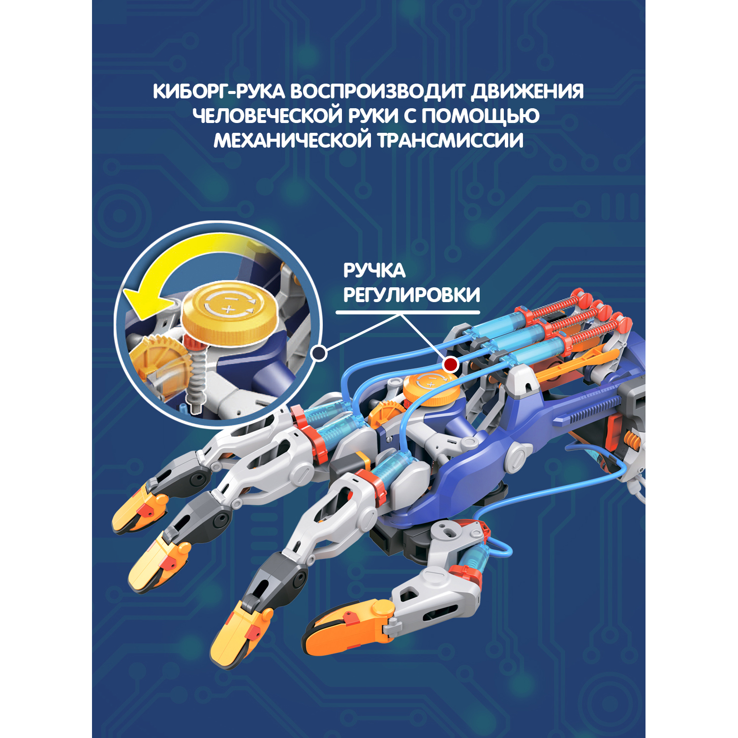 Конструктор Bondibon Робототехника Рука гидравлика 203 дет. - фото 5