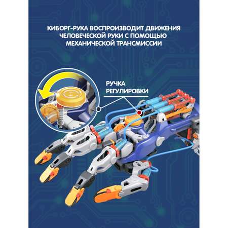 Конструктор Bondibon Робототехника Рука гидравлика 203 дет.