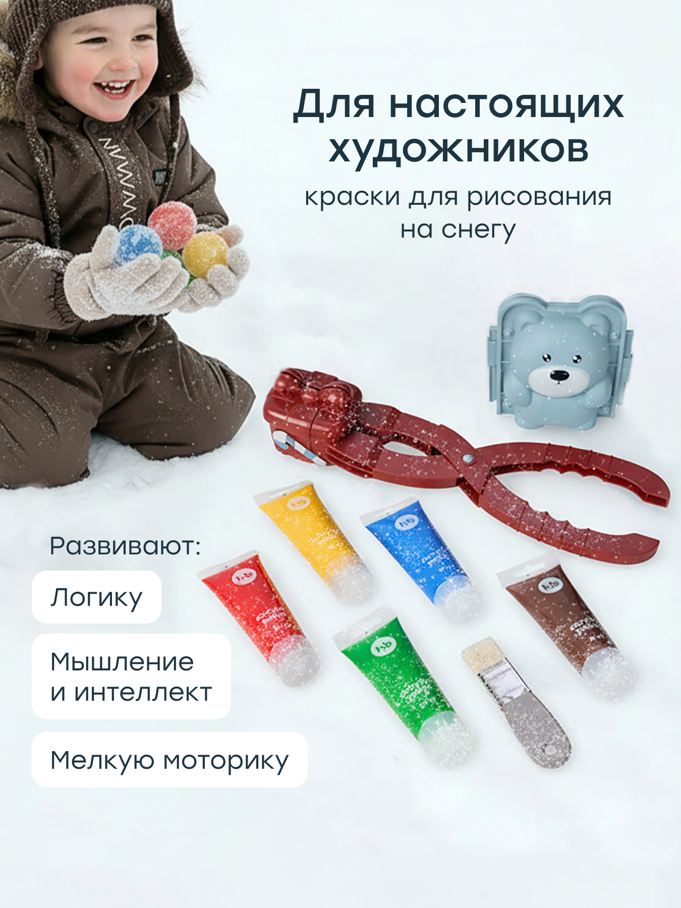 Снежколеп Happy Baby голубой - фото 2