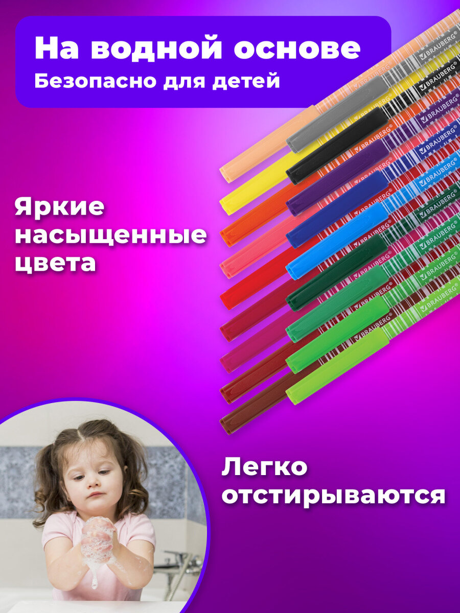 Фломастеры Brauberg 18 цв. - фото 2
