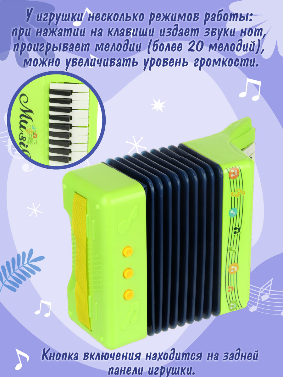 Игрушка музыкальная Veld Co аккордеон - фото 4