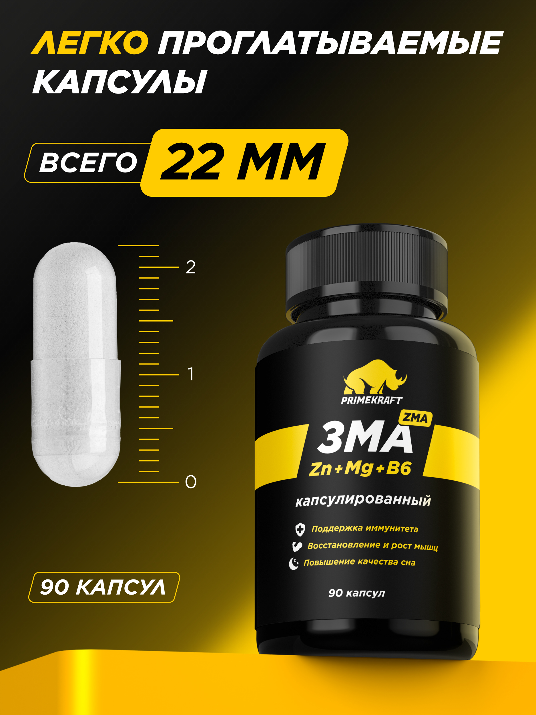 Витаминный комплекс Prime Kraft 90 капсул - фото 2