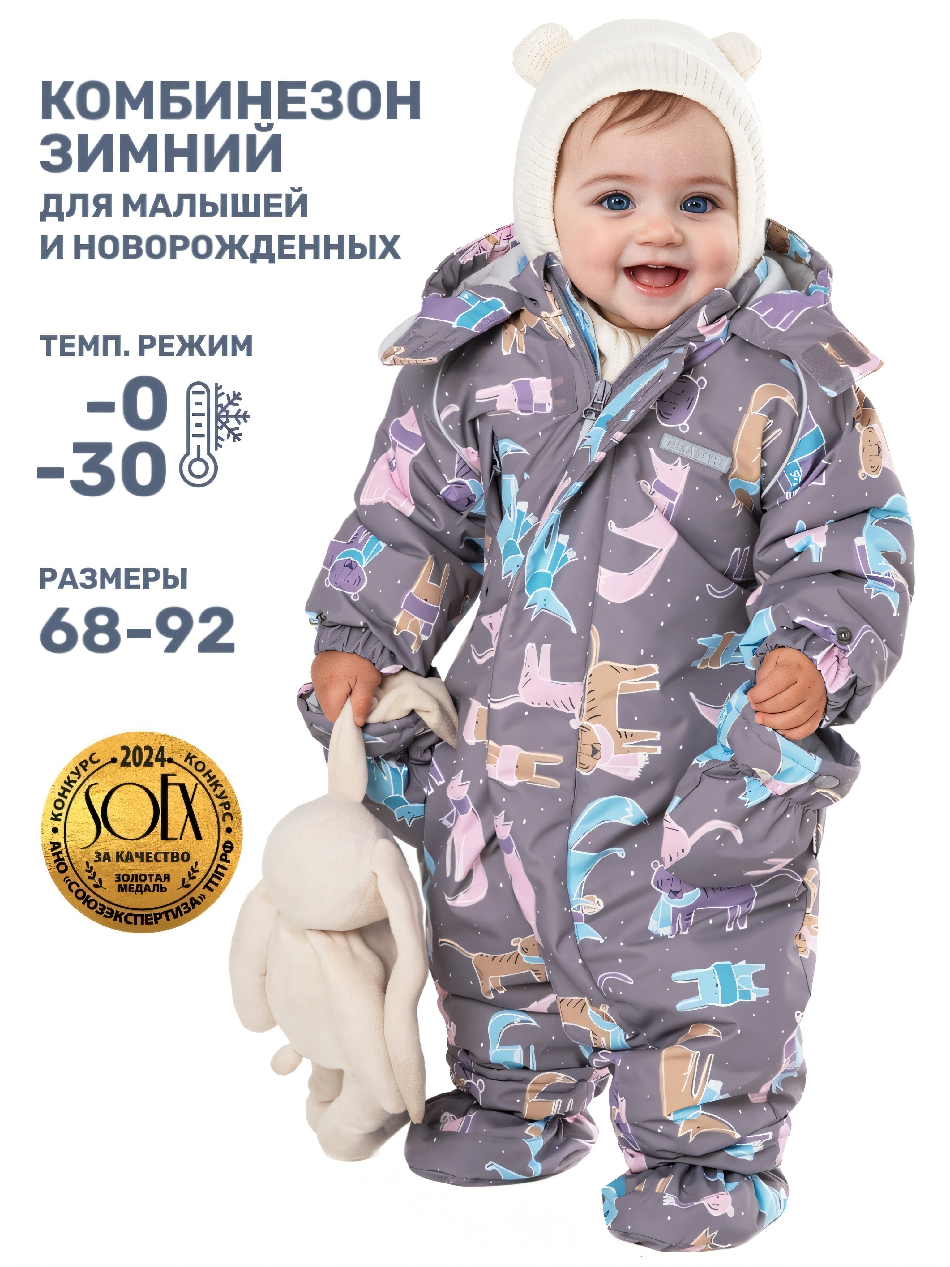Комбинезон NIKASTYLE 8з1724 серый - фото 2