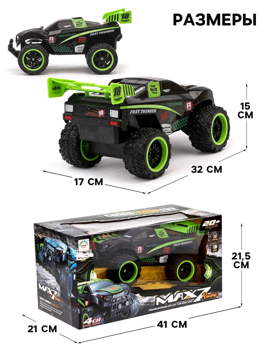 Автомобиль РУ Sima-Land - фото 3