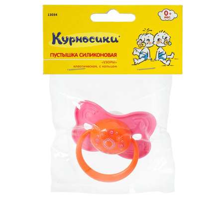 Пустышка Курносики силикон классическая от 0 мес. 1 шт. в ассортименте