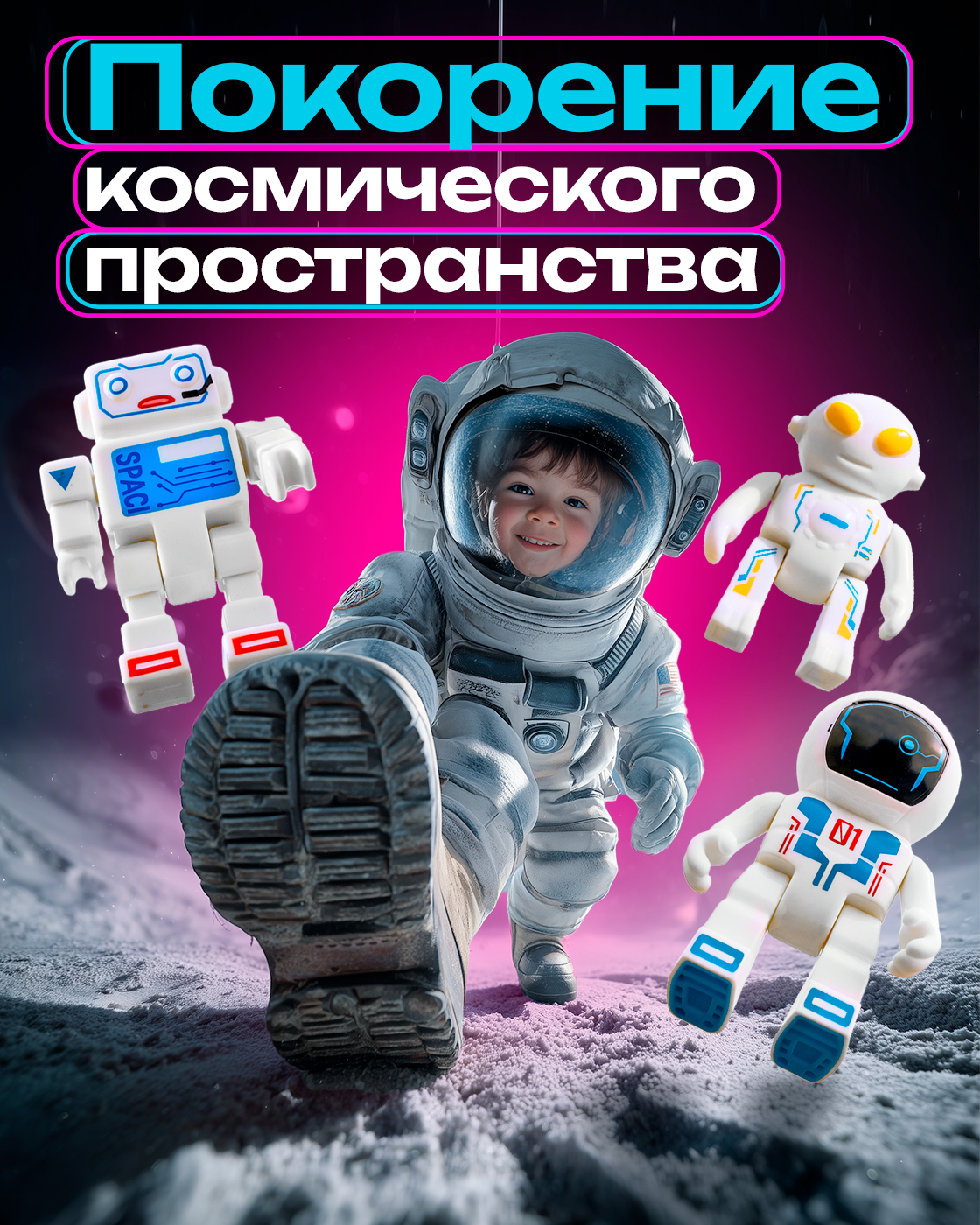 Космический корабль 1TOY Space Team ракета Т24295 - фото 3