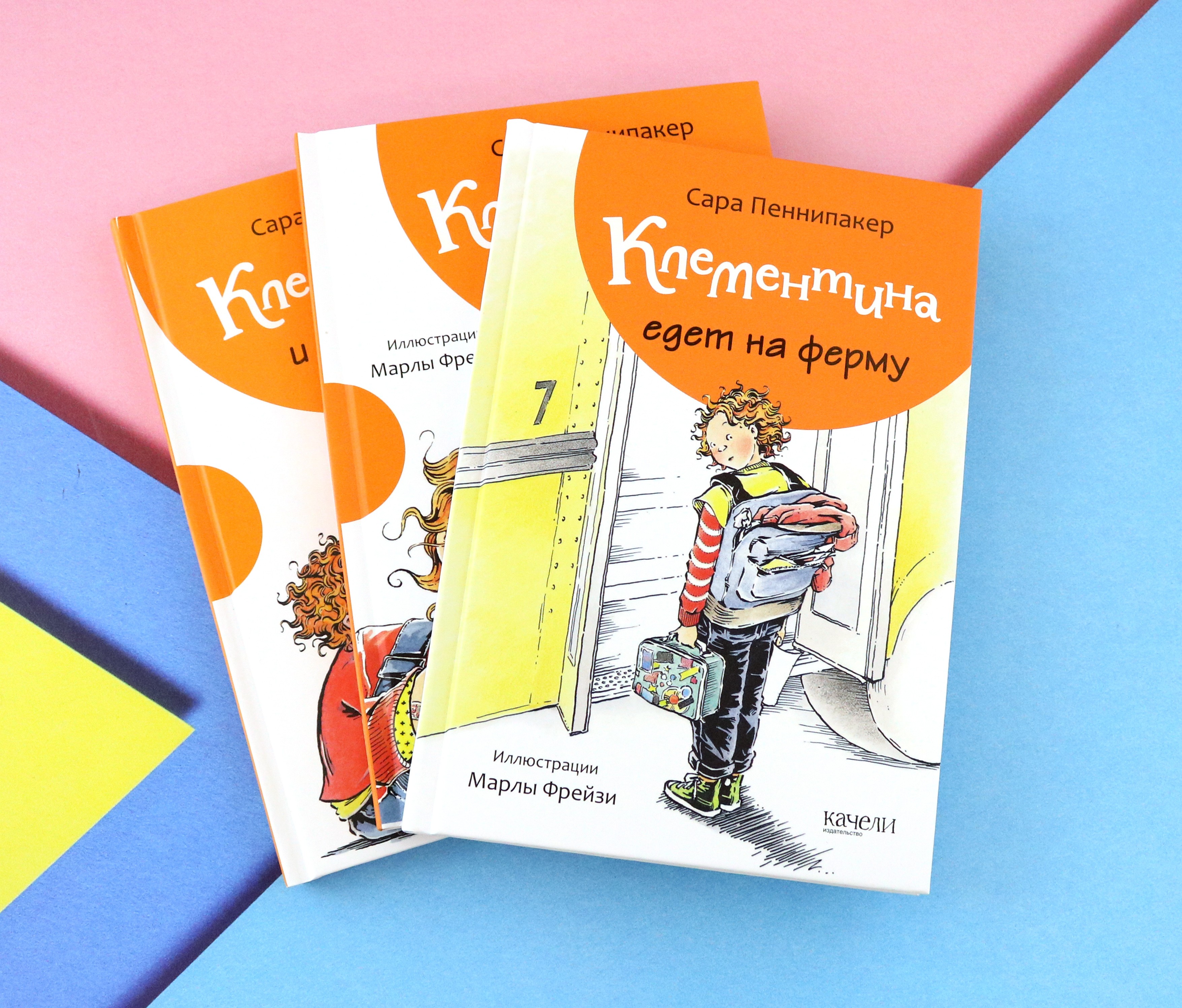 Книга Качели Клементина Приключения продолжаются Комплект из 3-х книг - фото 2