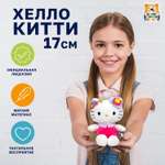 Мягкая игрушка Мульти Пульти Хелло Китти