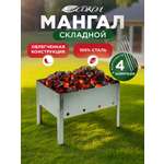 Мангал сборный со складным дном, 230х230х335мм, с 4 шампурами, в пленке