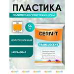 Пластика Cernit