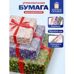 Упаковочная бумага Золотая сказка для новогодних подарков в рулоне набор 3 штуки