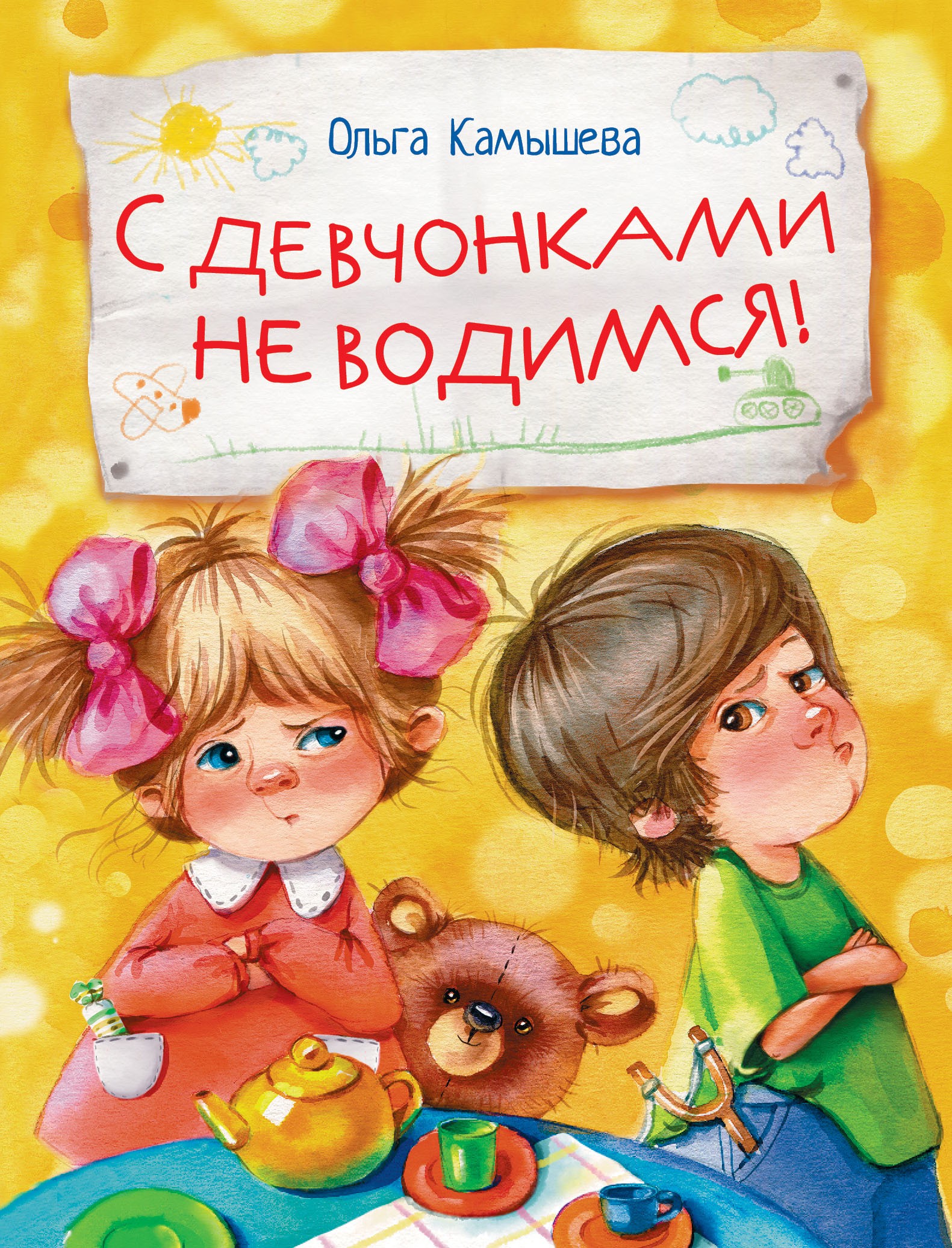 Книга СТРЕКОЗА 12К-071 Людмиле открытка двойная - фото 1