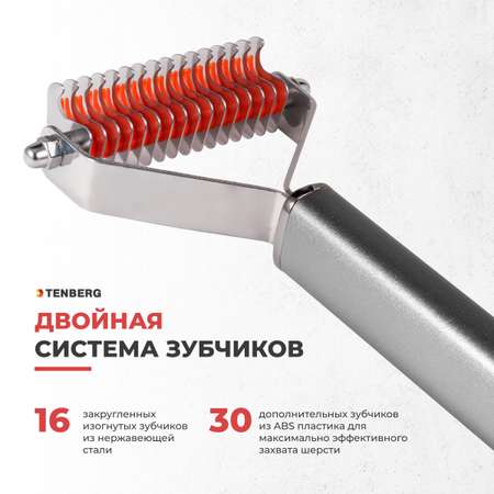 Стриппинг для собак TENBERG Finesse 16 Silver