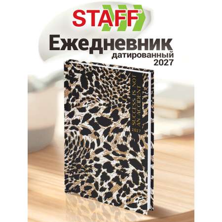 Ежедневник Staff Леопард 160 лист.