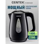 Электрический чайник CENTEK CT-0048 Black