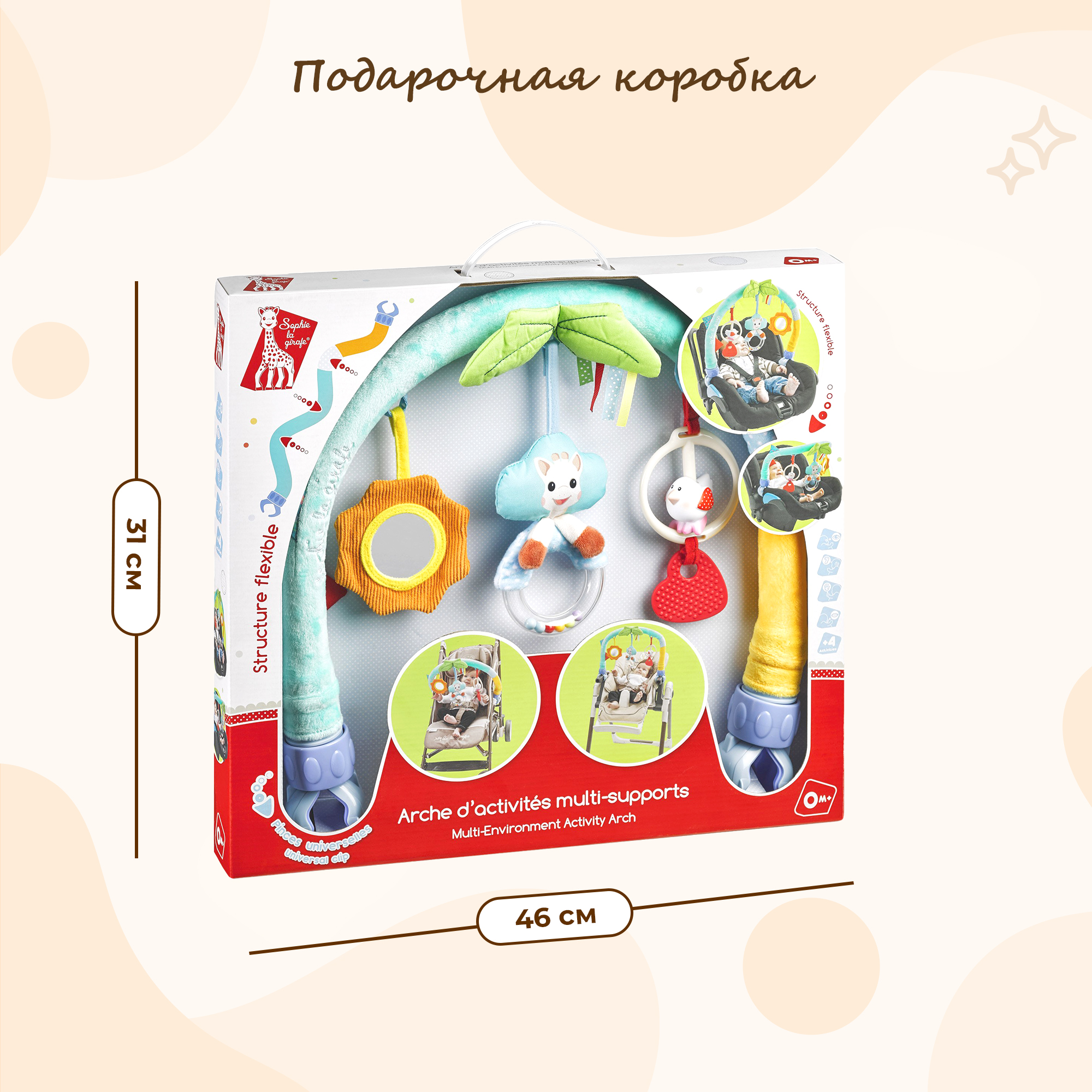 Игрушка Sophie la girafe дуга - фото 7