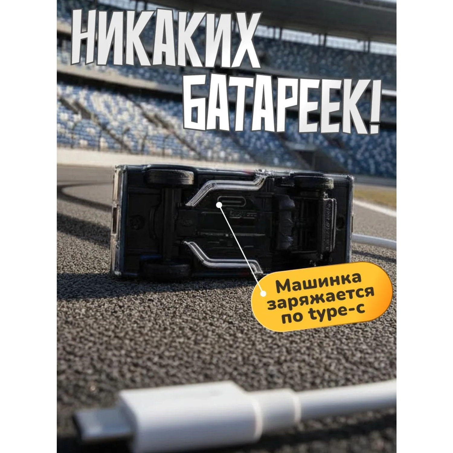 Автомобиль РУ Aria Toys Радиоуправляемая 1:64 - фото 5