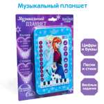 Игрушка Disney