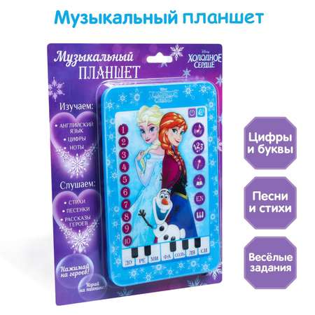 Игрушка Disney