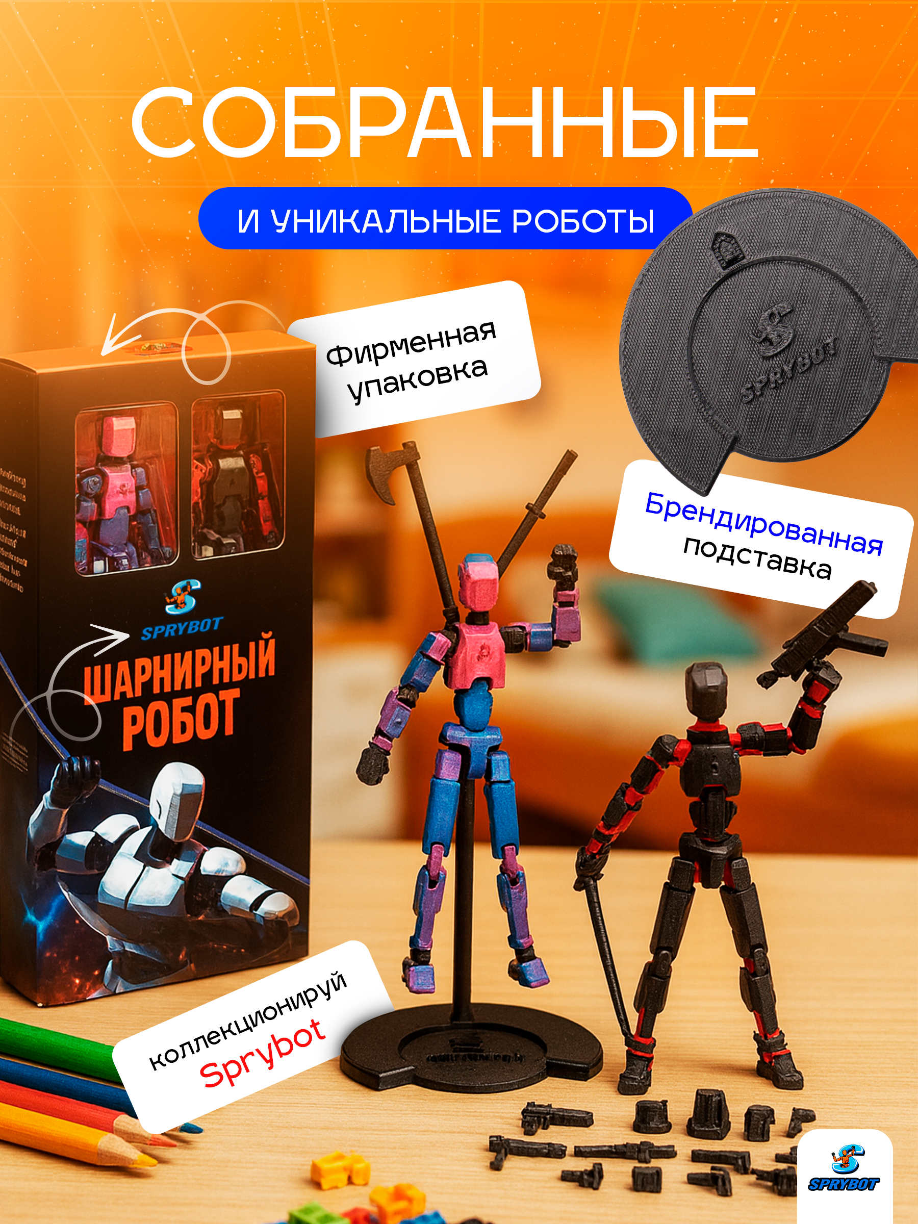 Фигурка TrendToys шарнирный на магнитах 2 шт - фото 9