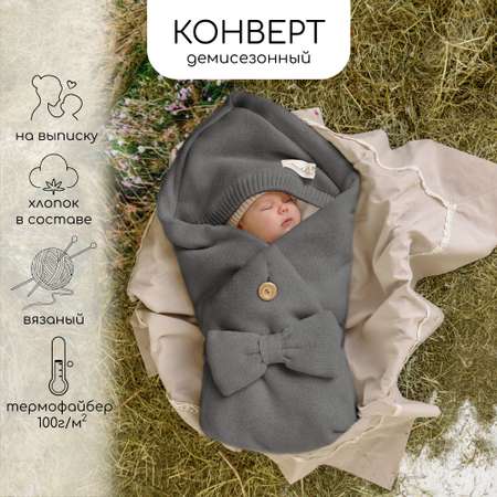 Конверт на выписку Amarobaby Pure Love