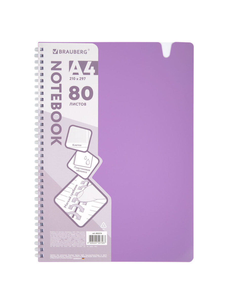 Общая тетрадь Brauberg клетка 80 лист. - фото 2