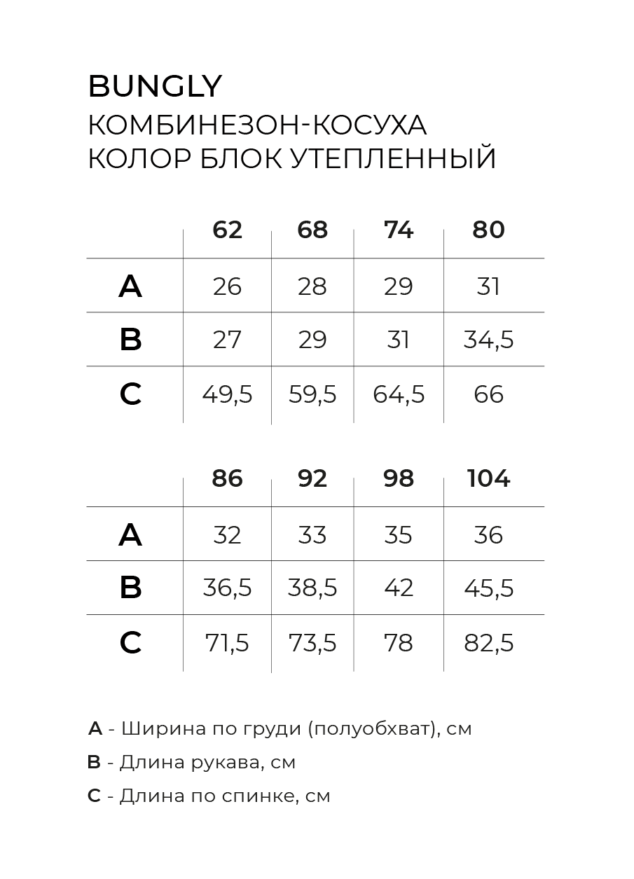 Комбинезон BUNGLY 1R8832 - фото 4