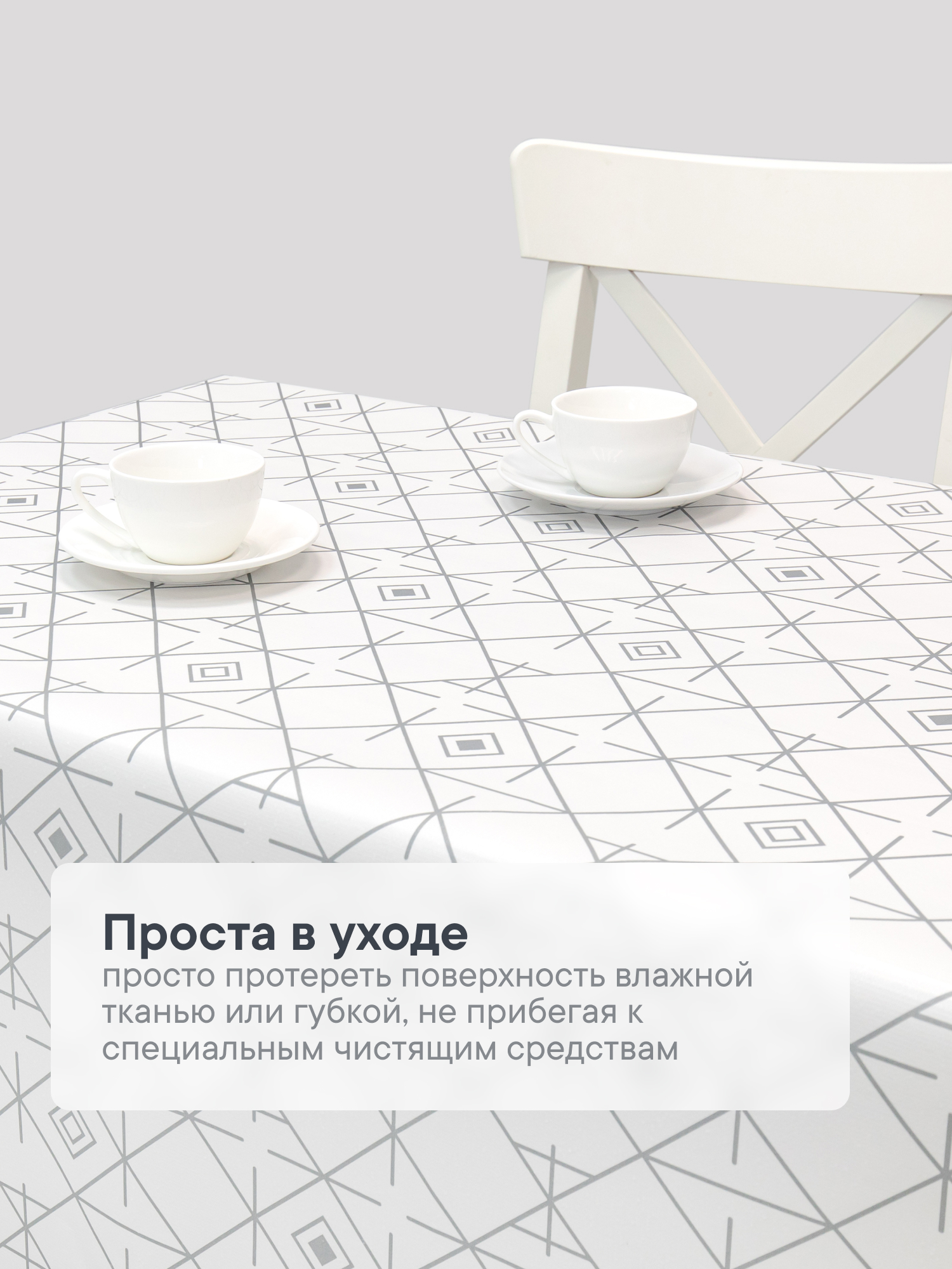 Скатерть на стол 110х140 см, VILINA клеенка праздничная с рисунком "Декоративная" ПВХ - фото 9