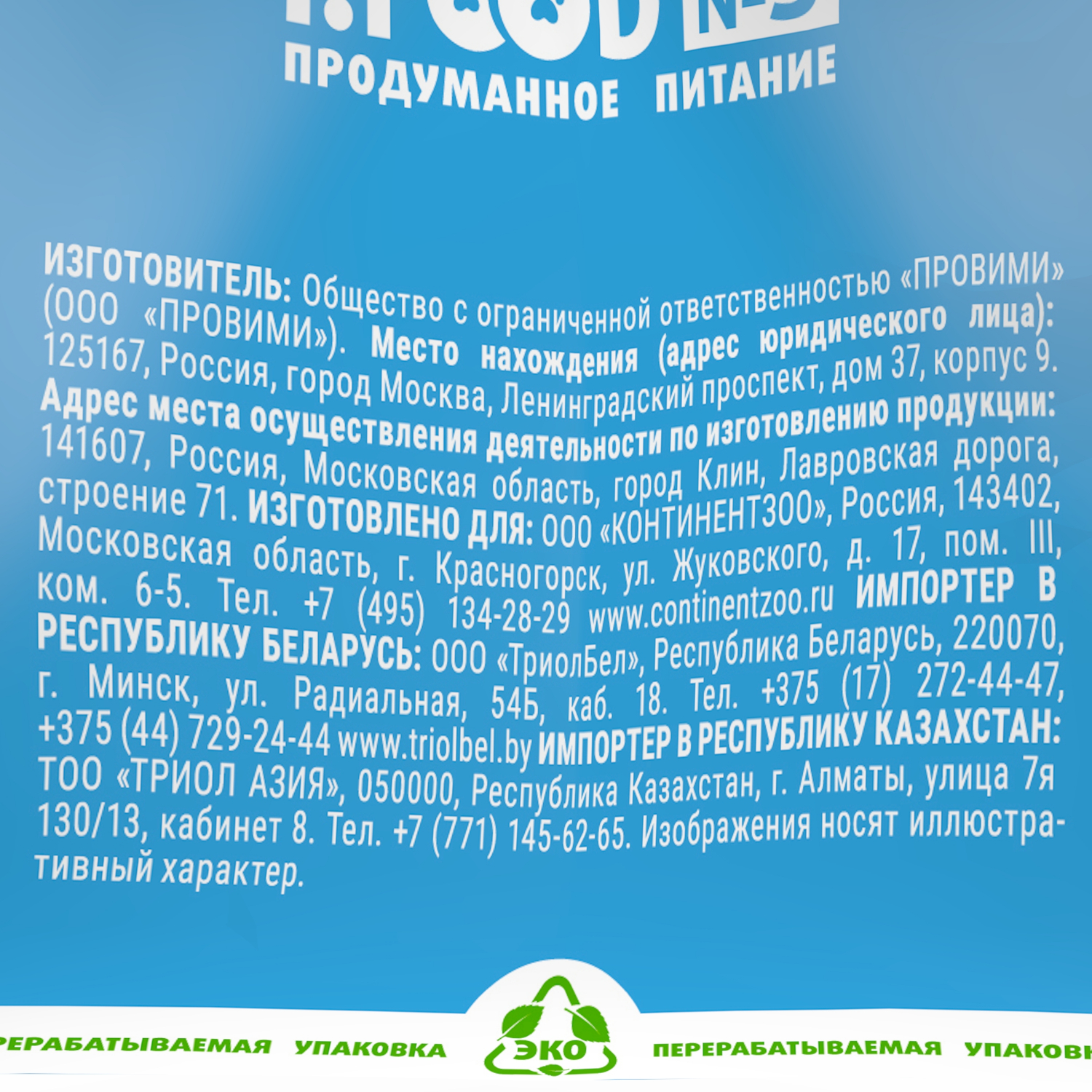 Корм для кошек сухой Molina для взрослых стерилизованных с лососем и курицей 1.5кг - фото 6