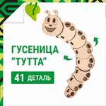 Конструктор DROVO Гусеница деревянный