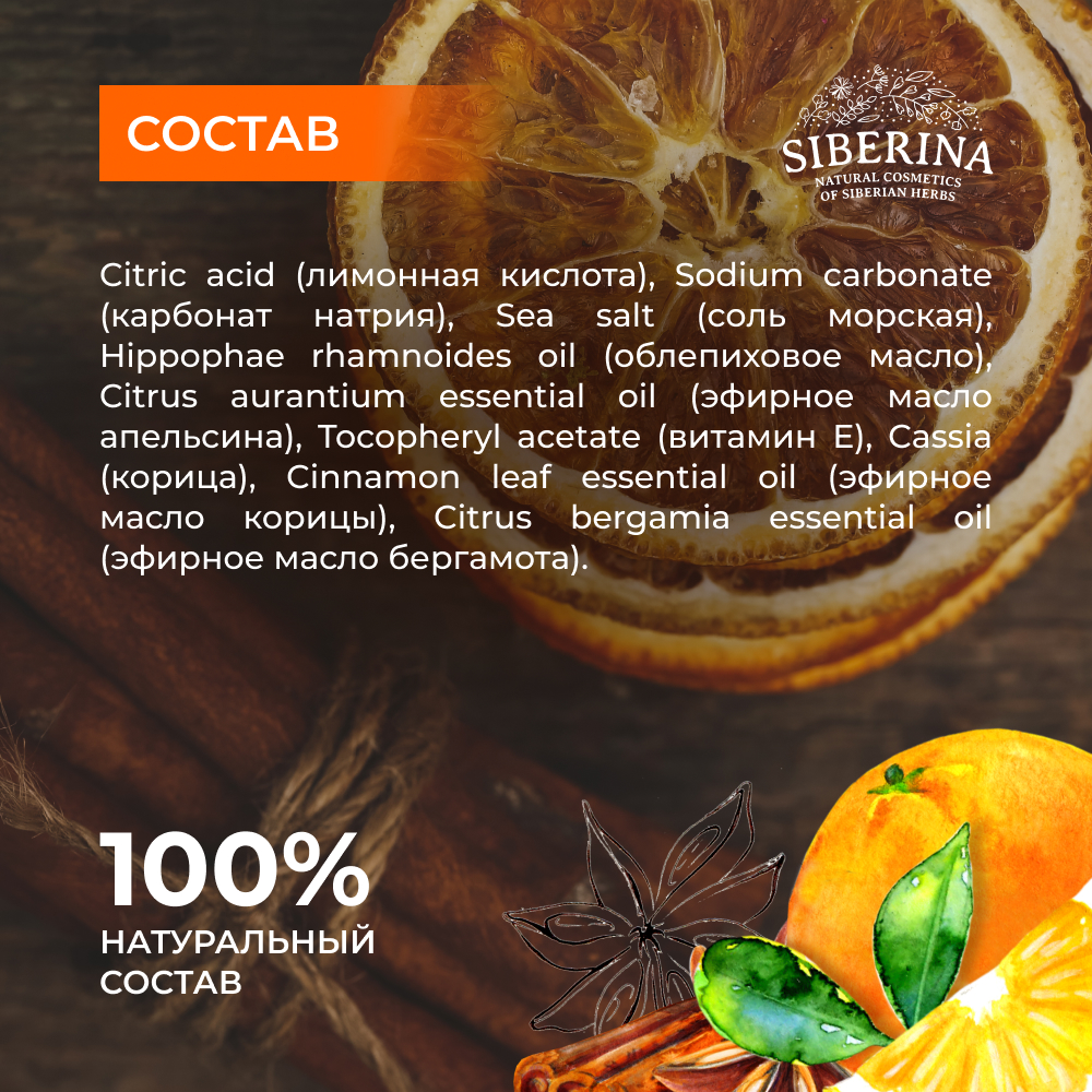 Бомбочка Siberina - фото 8